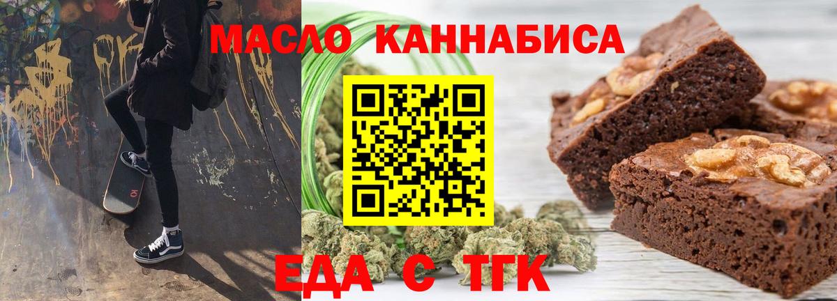 Елабуга  Печенье с ТГК марихуана  Вход с VPN 