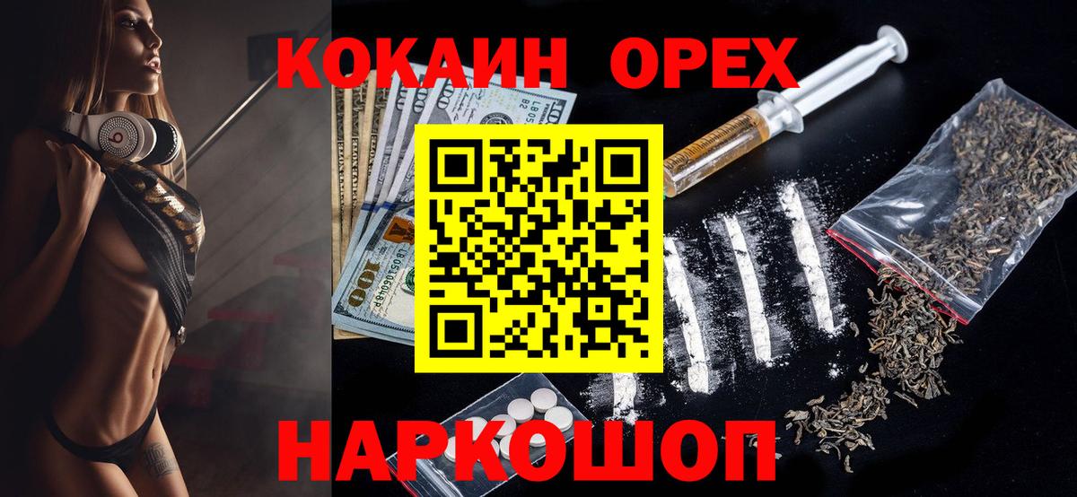 КОКАИН Fish Scale Елабуга