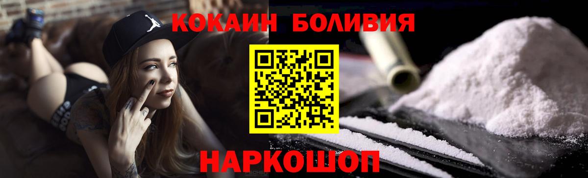 Cocaine FishScale  Cocaine  Елабуга  Кокаин 99%  Вход с VPN 