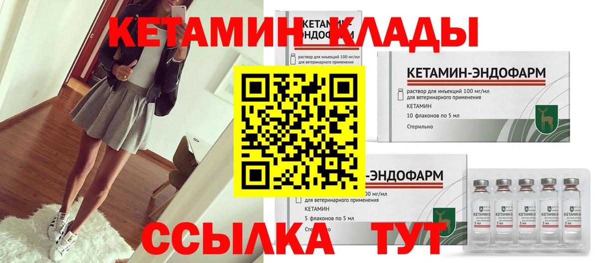 Кетамин VHQ  Вход с VPN  Елабуга 