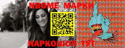 эйфоретик Краснокаменск