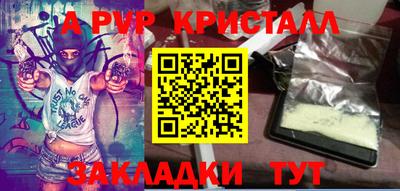 эйфоретик Краснокаменск
