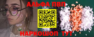 эйфоретик Краснокаменск