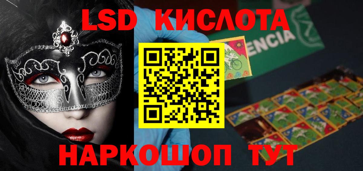 ЛСД экстази ecstasy Елабуга