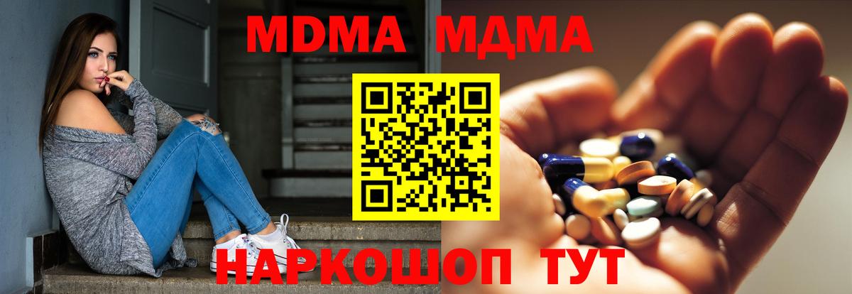 Елабуга  MDMA  МДМА молли  Вход с VPN  МДМА кристаллы 