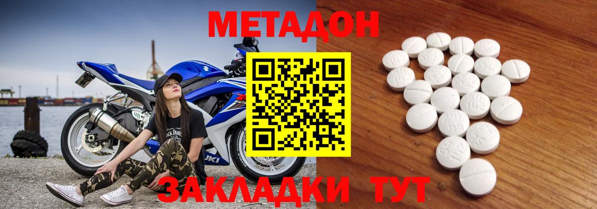 Елабуга  МЕТАДОН мёд  Вход с VPN 