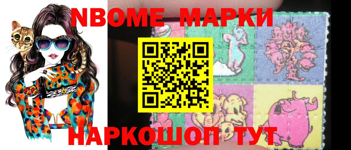 Елабуга  Марки N-bome 1,8мг  Вход с VPN  Марки 25I-NBOMe  Марки N-bome 1,8мг 