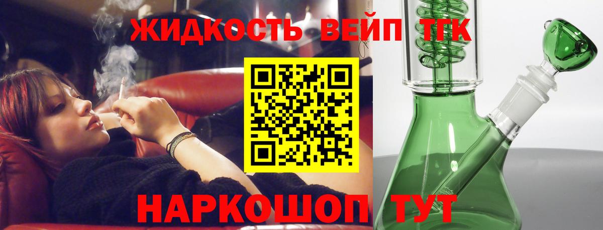 ТГК THC oil Елабуга